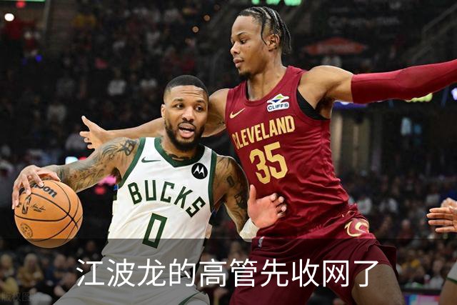 江波龙的高管先收网了