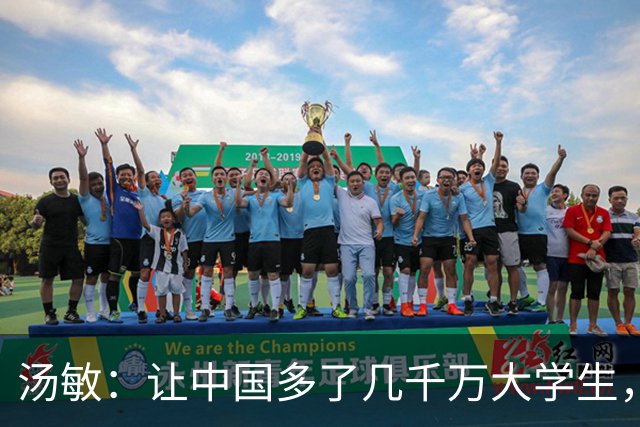汤敏：让中国多了几千万大学生，也被骂了二十多年