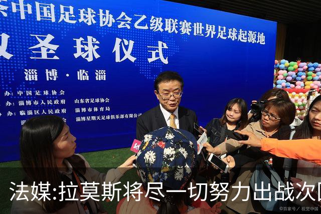 法媒:拉莫斯将尽一切努力出战次回合与皇马的比赛
