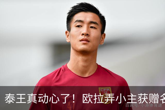 泰王真动心了！欧拉弄小主获赠名贵珠宝，诗妮娜贵妃“有苦难言”