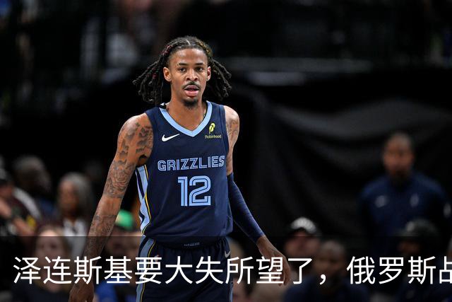 泽连斯基要大失所望了，俄罗斯战斗力真是深不见底，太恐怖了！