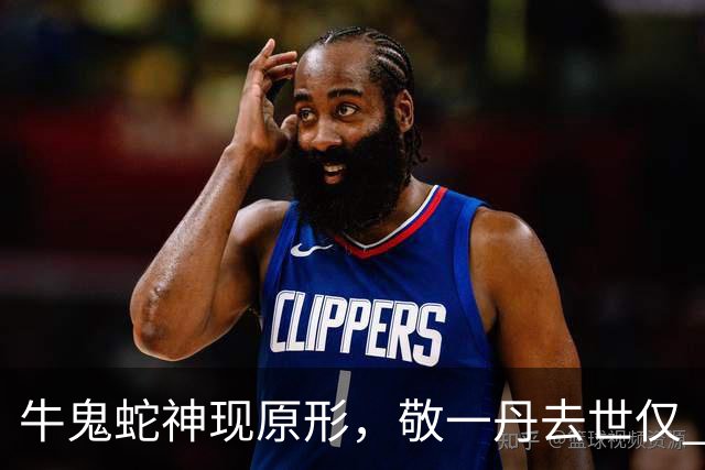 牛鬼蛇神现原形，敬一丹去世仅 4 天，追悼会上洋女婿未露面被牵连