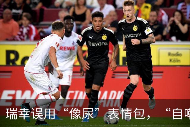 瑞幸误用“像尿”表情包，“自嘲式公关”笑疯全网