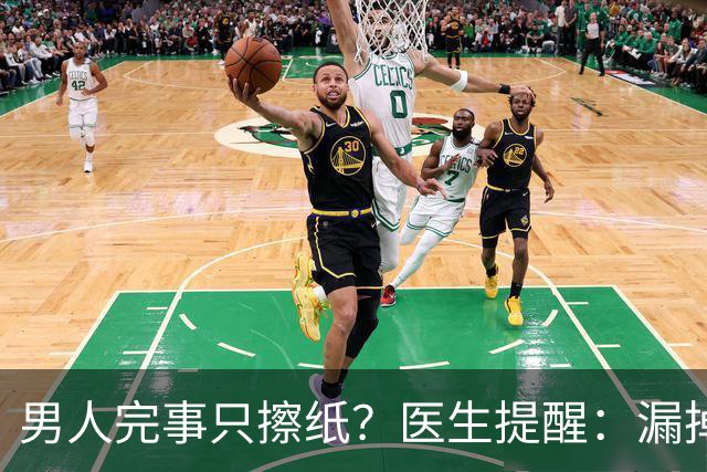 男人完事只擦纸？医生提醒：漏掉排尿这步，反而容易惹上麻烦