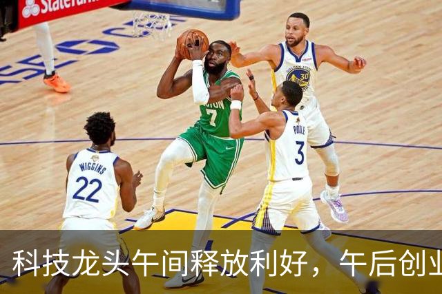 科技龙头午间释放利好，午后创业板指大举反弹，大涨超1.7%，“易中天”全部翻红