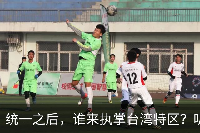 统一之后，谁来执掌台湾特区？听听大陆网友怎么说