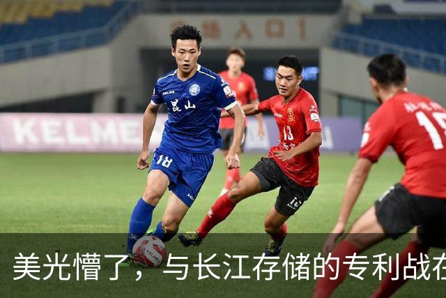 美光懵了，与长江存储的专利战在德国败了，产品被禁售了