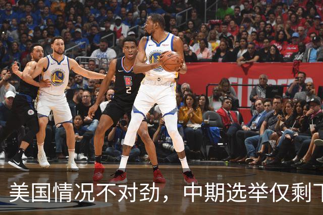 美国情况不对劲，中期选举仅剩下几天，特朗普支持率突然上涨？