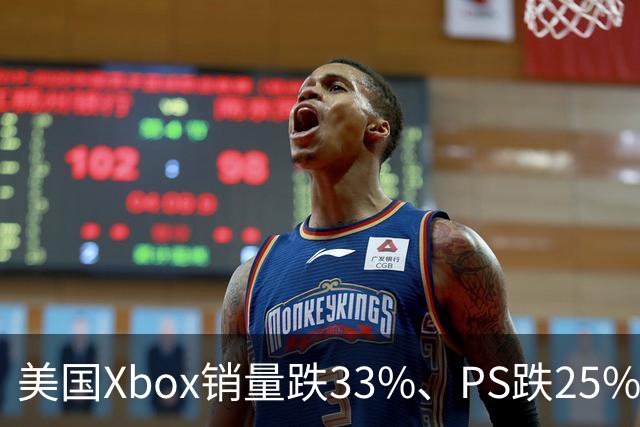 美国Xbox销量跌33%、PS跌25%，主机均价却创了新高