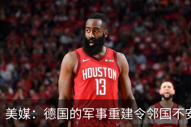 美媒：德国的军事重建令邻国不安