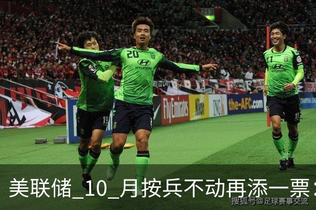 美联储 10 月按兵不动再添一票：戴利称有足够时间做正确决定