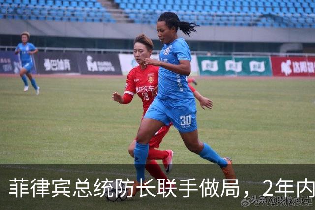 菲律宾总统防长联手做局，2年内清算亲华派，让新总统继续反华