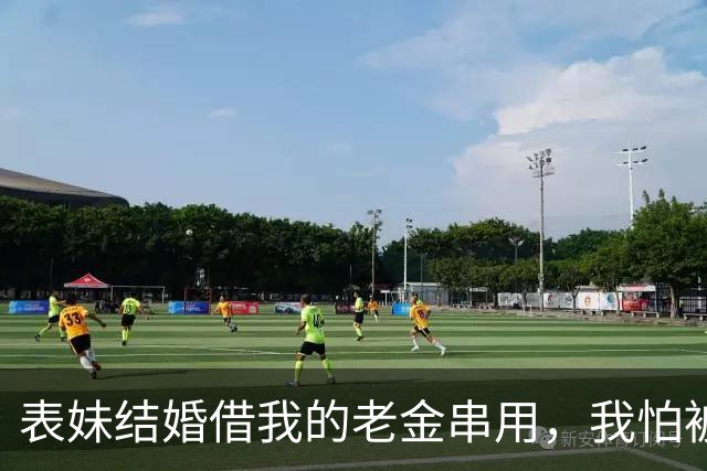 表妹结婚借我的老金串用，我怕被顺走偷偷换成了高仿，婚礼后她说被偷了，我：偷就偷了吧，那串是假的，铜镀金不值钱，她脸色变了