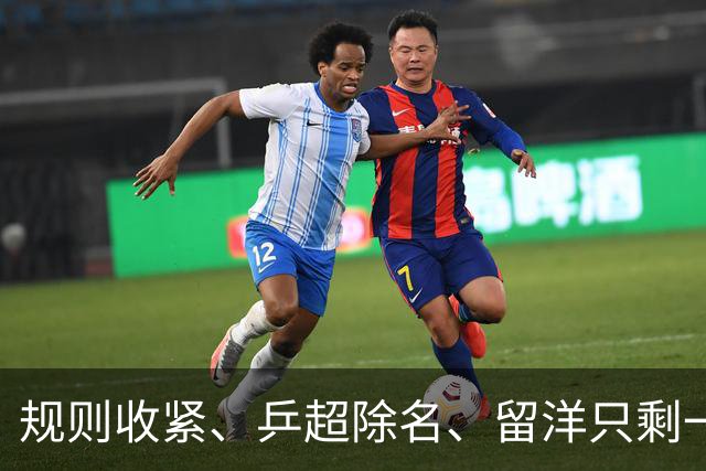 规则收紧、乒超除名、留洋只剩一年窗口，樊振东的路越走越窄