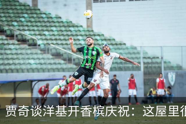 贾奇谈洋基开香槟庆祝：这屋里很多人可能只穿一次条纹衫
