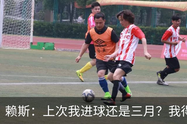 赖斯：上次我进球还是三月？我得继续进球，不能再等这么久了