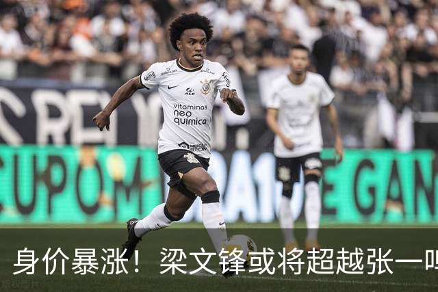 身价暴涨！梁文锋或将超越张一鸣，拿下中国首富