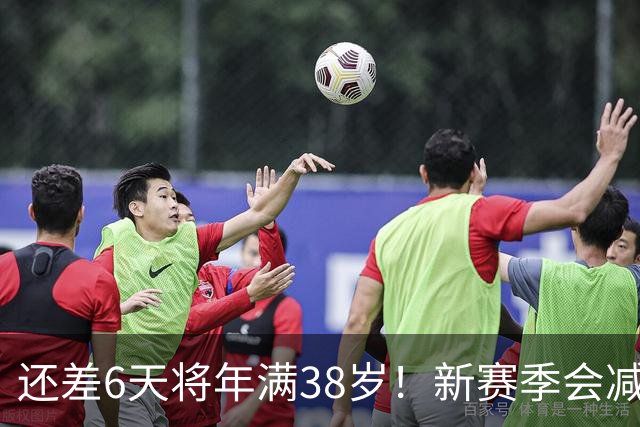 还差6天将年满38岁！新赛季会减少出场时间？杜兰特：为什么？