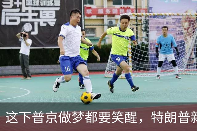 这下普京做梦都要笑醒，特朗普新命令，让美国两党傻眼，乌方急眼