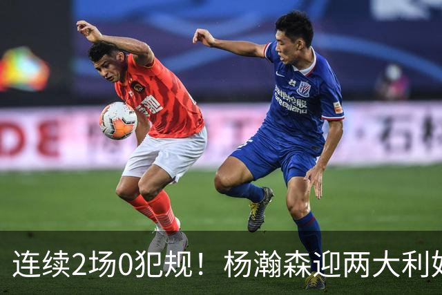 连续2场0犯规！杨瀚森迎两大利好 能就此翻身？