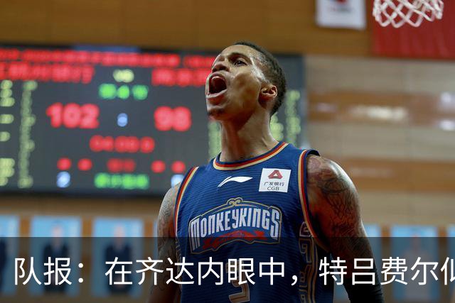 队报：在齐达内眼中，特吕费尔似乎已经确立了主力十一人中的位置