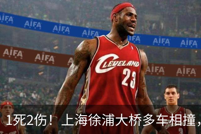 1死2伤！上海徐浦大桥多车相撞，白车抢道酿成大祸，“白车是否主责”成舆论焦点