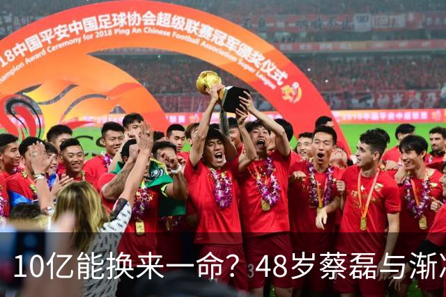 10亿能换来一命？48岁蔡磊与渐冻症抗争7年后，近况大不一样！
