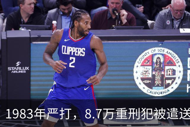 1983年严打，8.7万重刑犯被遣送大西北，40年后他们的命运如何？