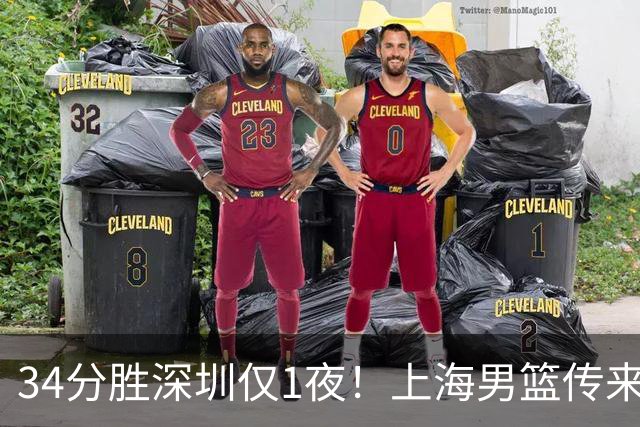 34分胜深圳仅1夜！上海男篮传来主帅卢伟消息，拉塞尔说的很实