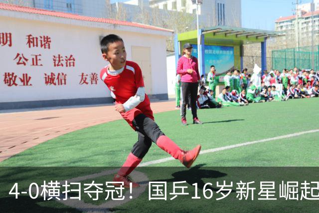4-0横扫夺冠！国乒16岁新星崛起：偶像是马龙，追赶王楚钦林诗栋？
