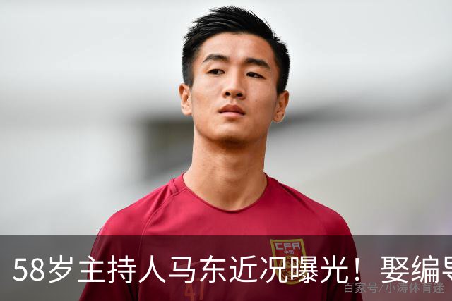 58岁主持人马东近况曝光！娶编导彭小盛生下一女，如今婚姻生活很幸福