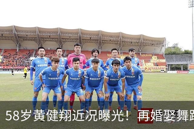 58岁黄健翔近况曝光！再婚娶舞蹈演员为妻，如今是3个孩子的父亲