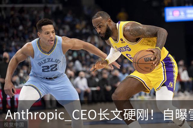 Anthropic CEO长文硬刚！自曝雪藏Mythos 4个月，为AI安全自断财路