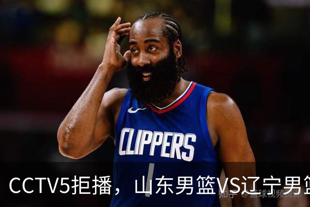 CCTV5拒播，山东男篮VS辽宁男篮，祝铭震+王岚钦首秀，陶汉林十分关键