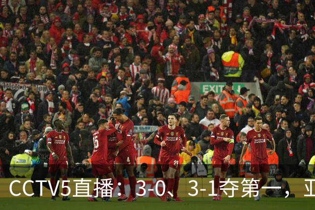 CCTV5直播：3-0、3-1夺第一，亚运女团：孙颖莎、王曼昱领衔冲4强