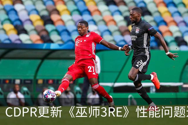 CDPR更新《巫师3RE》性能问题近况！重点优化PS5